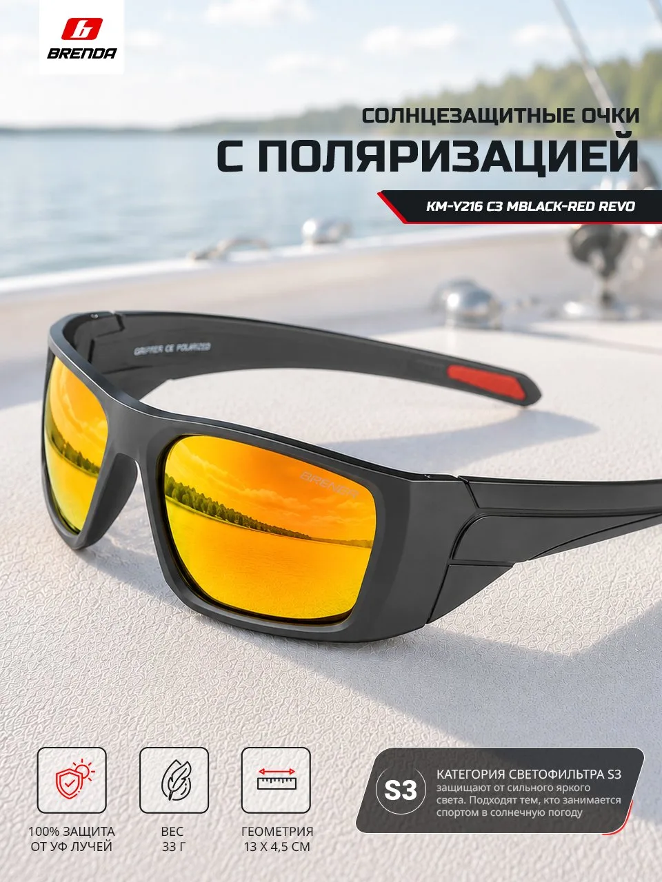 Солнцезащитные очки с поляризацией BRENDA KM-Y216 C3 mblack-red revo
