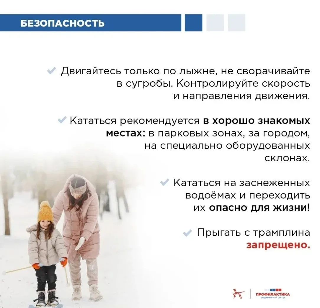 Правила безопасности в зимний период: на что обратить внимание? Коротко в карточках!