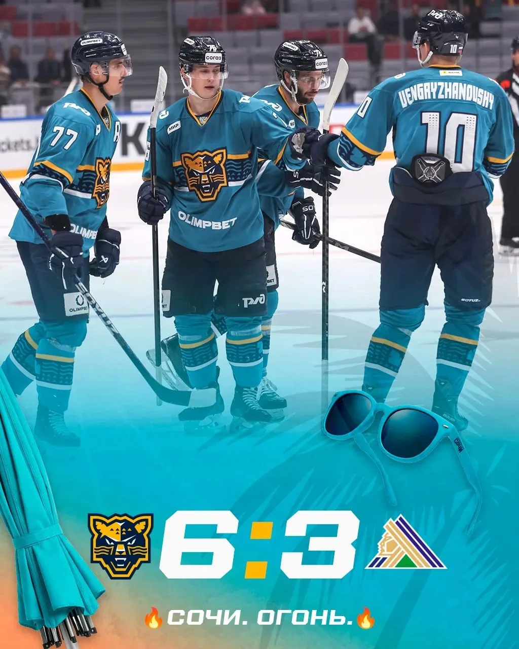 🏒 ХК «Сочи» начинает домашнюю серию с победы!