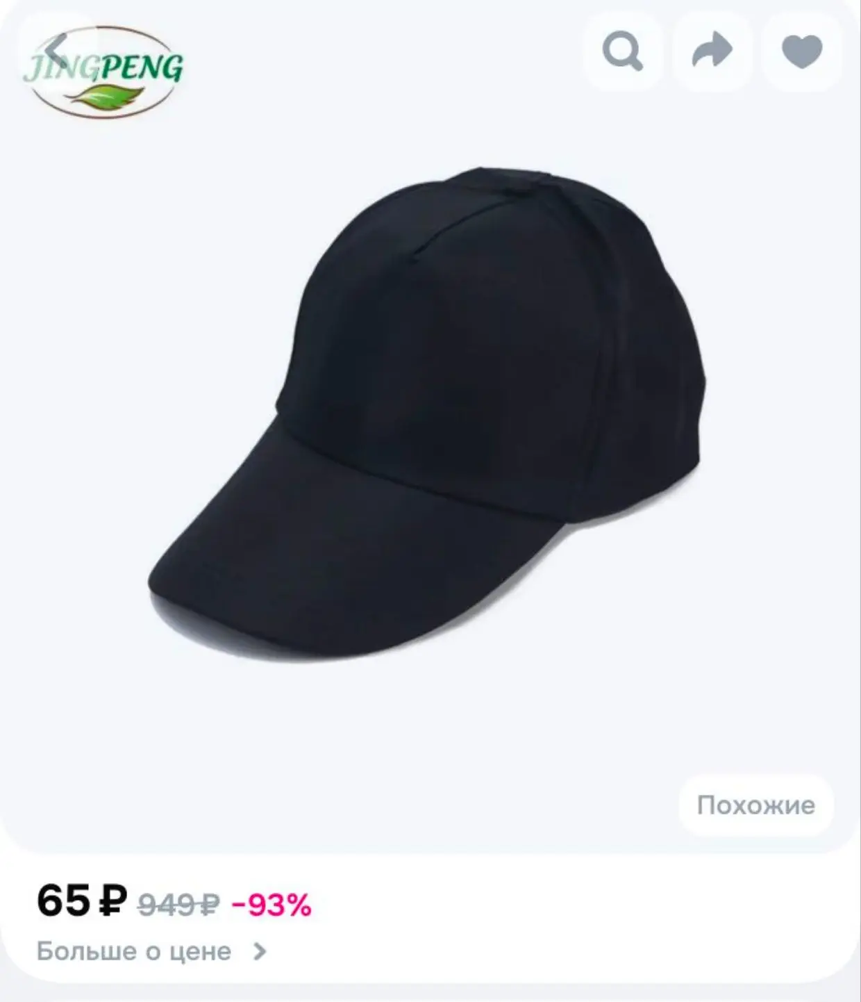 📎Бейсболка
