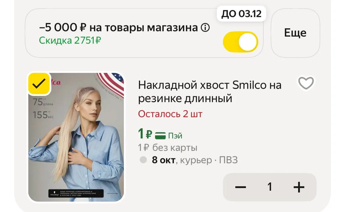 Не опять а снова