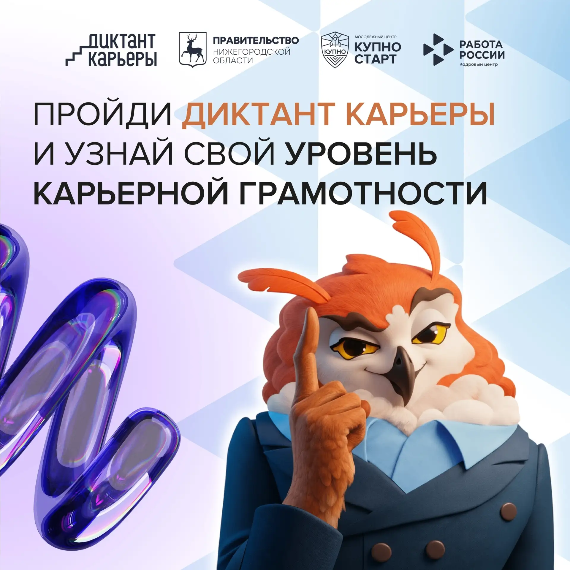 ⚡️Проверь свою карьерную грамотность за 15 минут