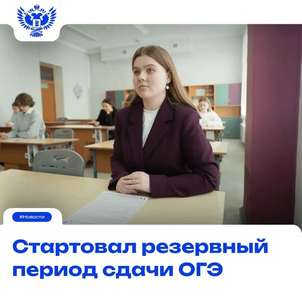 📚 Основной период экзаменов позади, но для некоторых выпускников испытания ещё продолжаются

▫️С 22