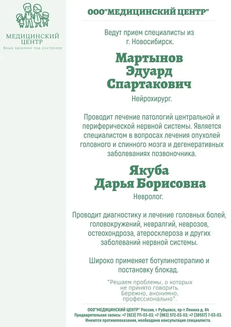 Запись по телефону: