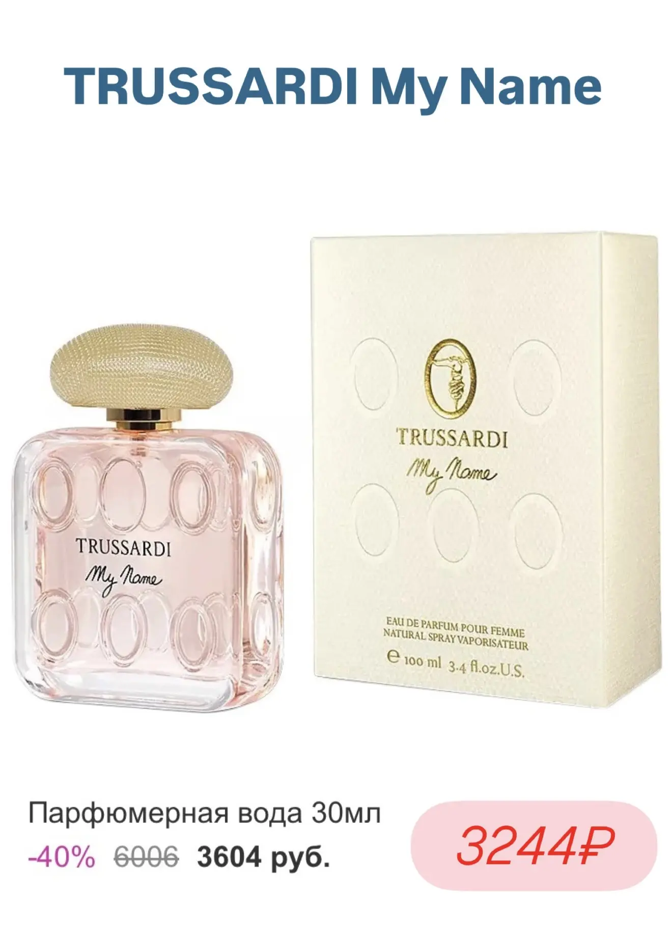 Подборка ароматов с нотами сирени💙 На Randewoo скидки на них  до 50% ✨ Lanvin ✨ Trussardi ✨  Xerjoff