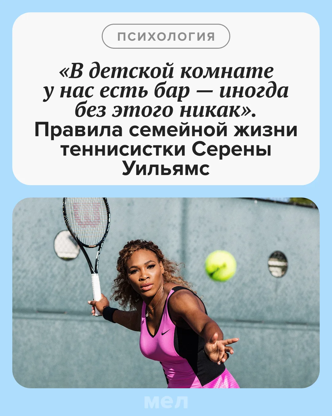 Главный камбэк этого лета? 🎾