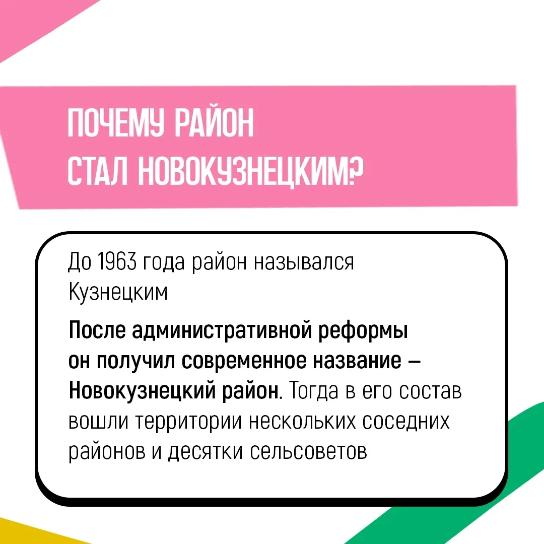 Новокузнецк — один из старейших городов Сибири и крупнейший промышленный центр Кузбасса. 

История е