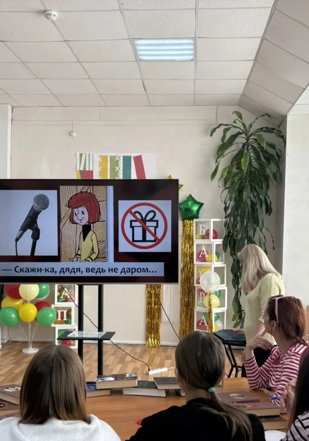 Игры литературных знатоков МАОУ СОШ N 1 на lV книжной ярмарке.