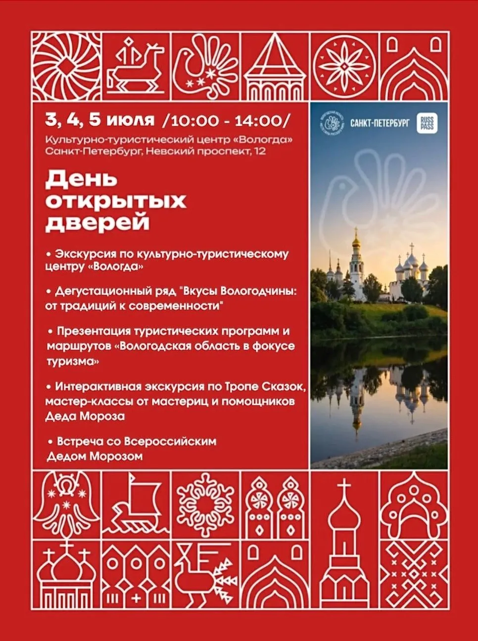 Вологодчина вновь стала площадкой для межцивилизационного диалога. Проводим в областной...