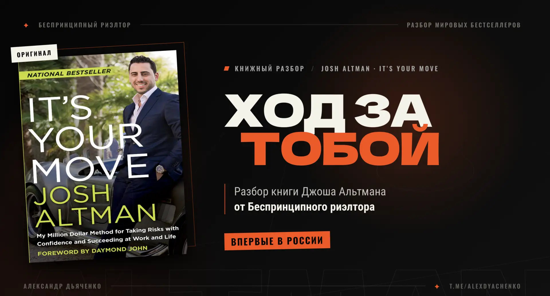 🌟 СОВЕТ ЗВЁЗД