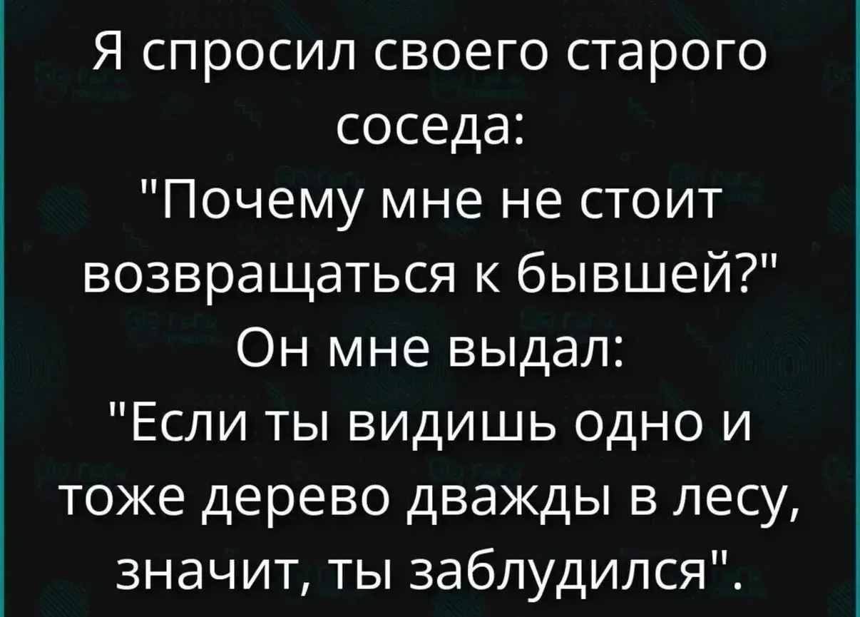 Мудрый сосед!