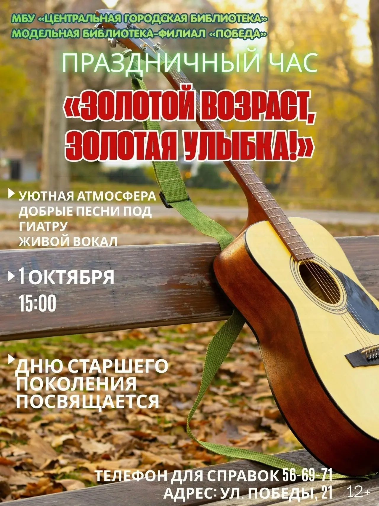 Изгиб гитары желтой…