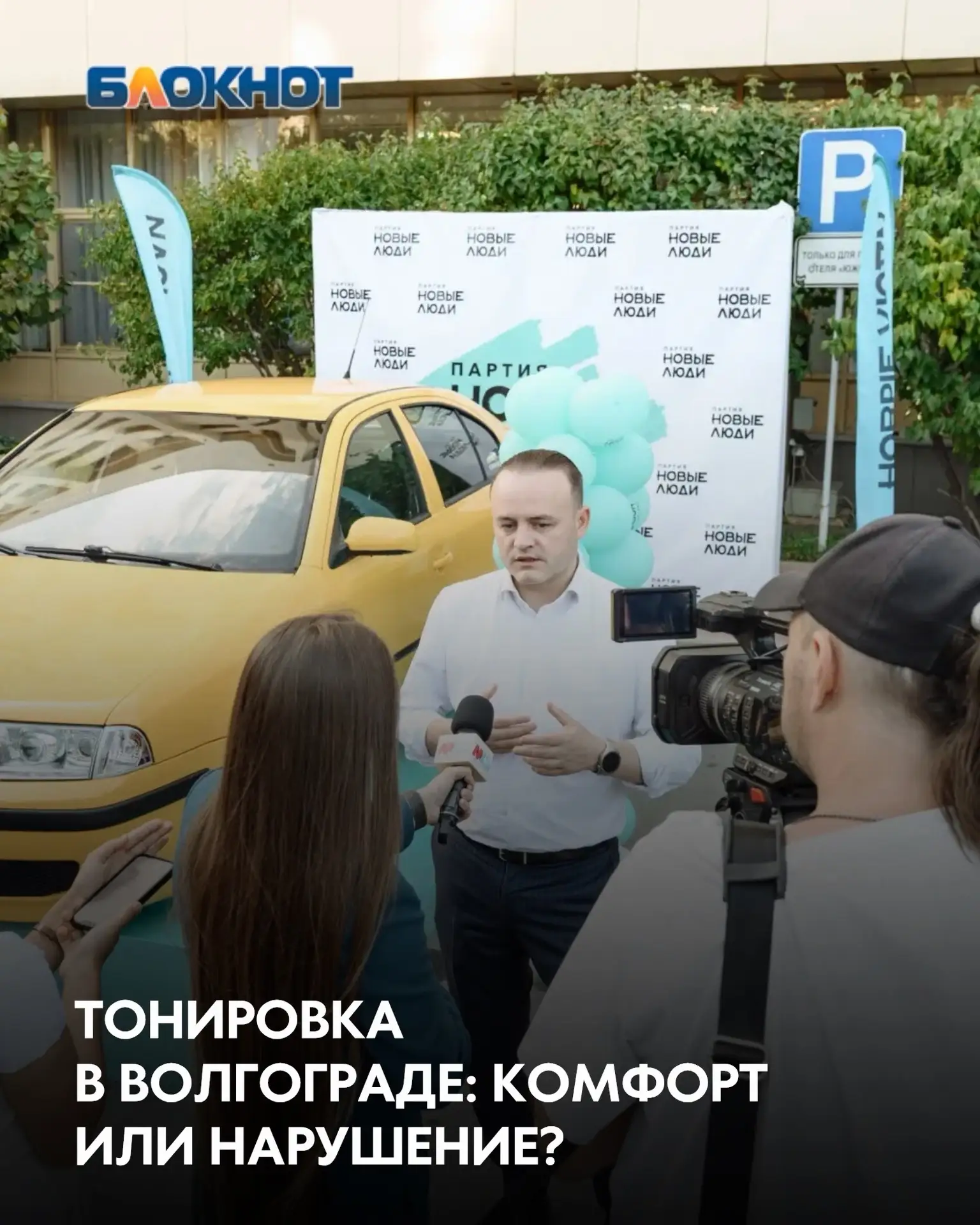 Летом в машине под солнцем находиться невозможно — особенно на юге. В Волгограде это зн...