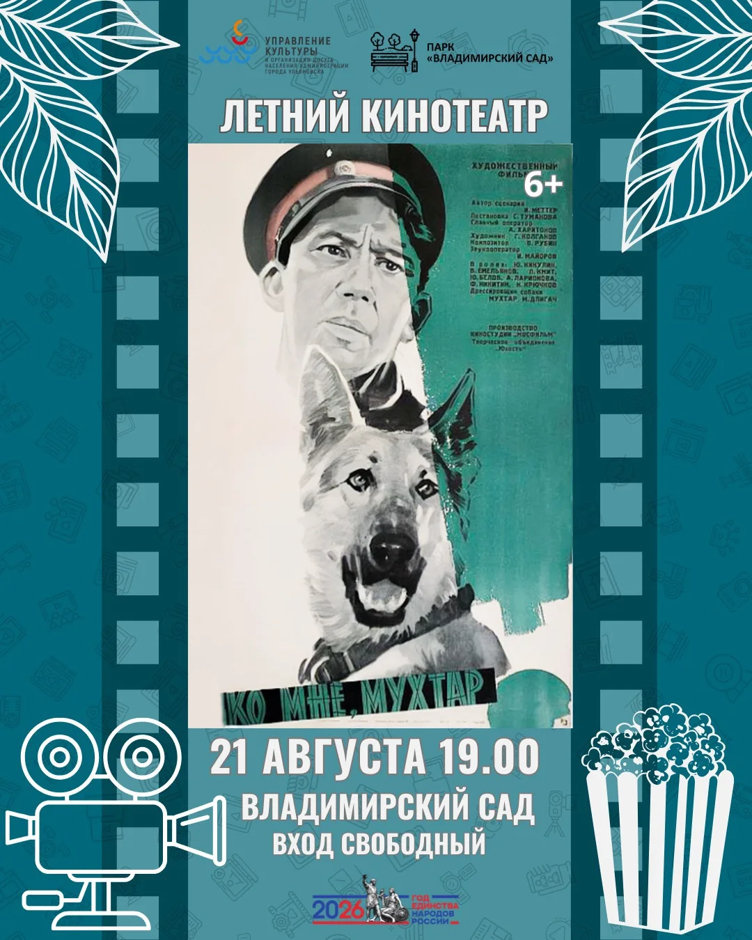 Классика советского кино!