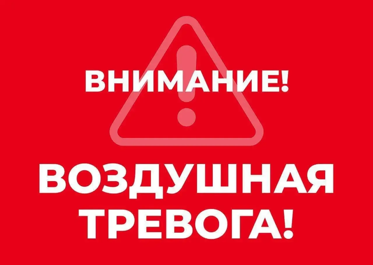 ❗️ ВНИМАНИЕ! «ВОЗДУШНАЯ ТРЕВОГА»

Наш канал ТГ : МАКС : ВК
