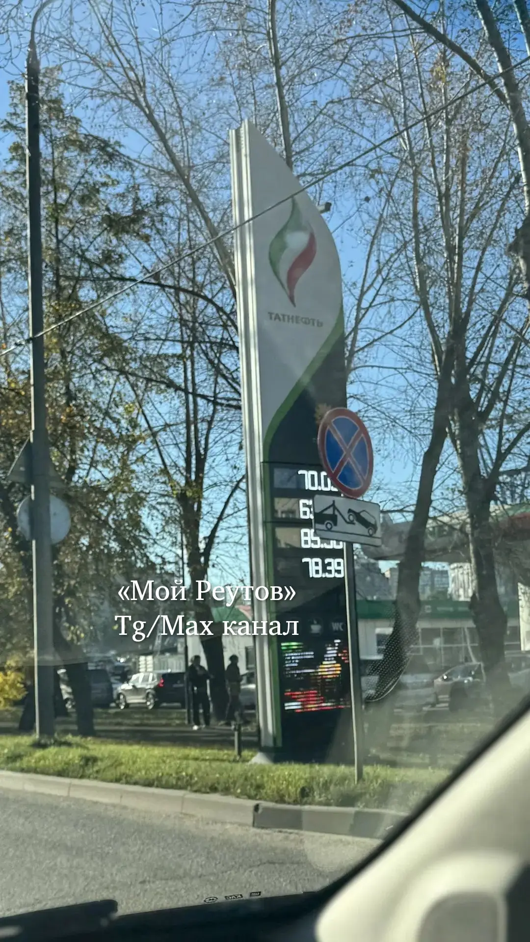 ⛽Татнефть на победы, есть весь бензин