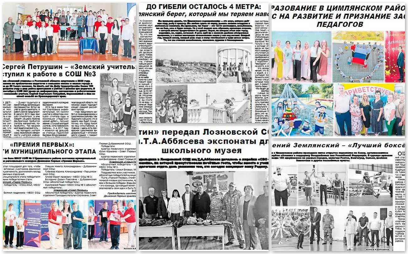 Читайте в «Придонье» от 3 октября 2026 г.
