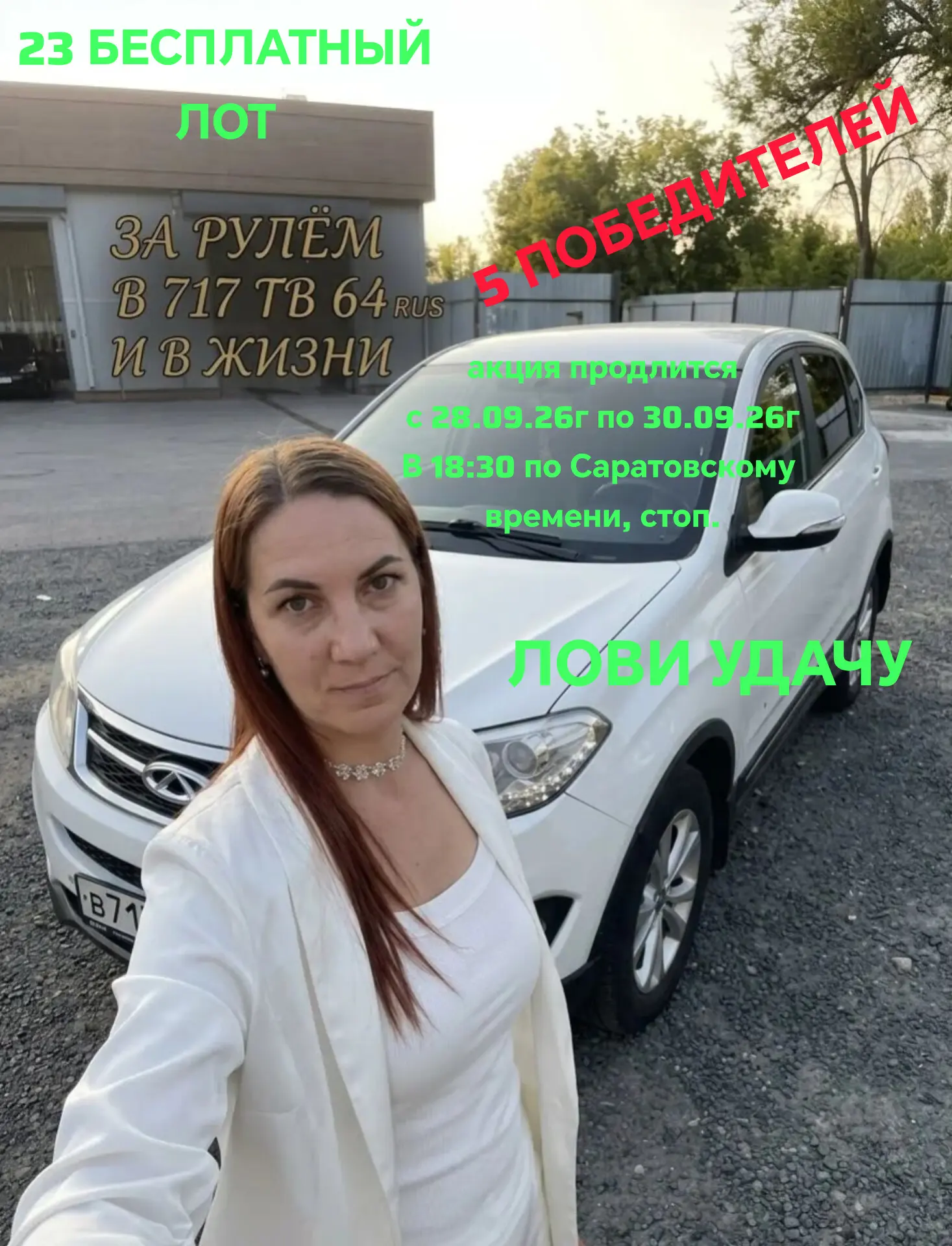 СТАРТ 🚀