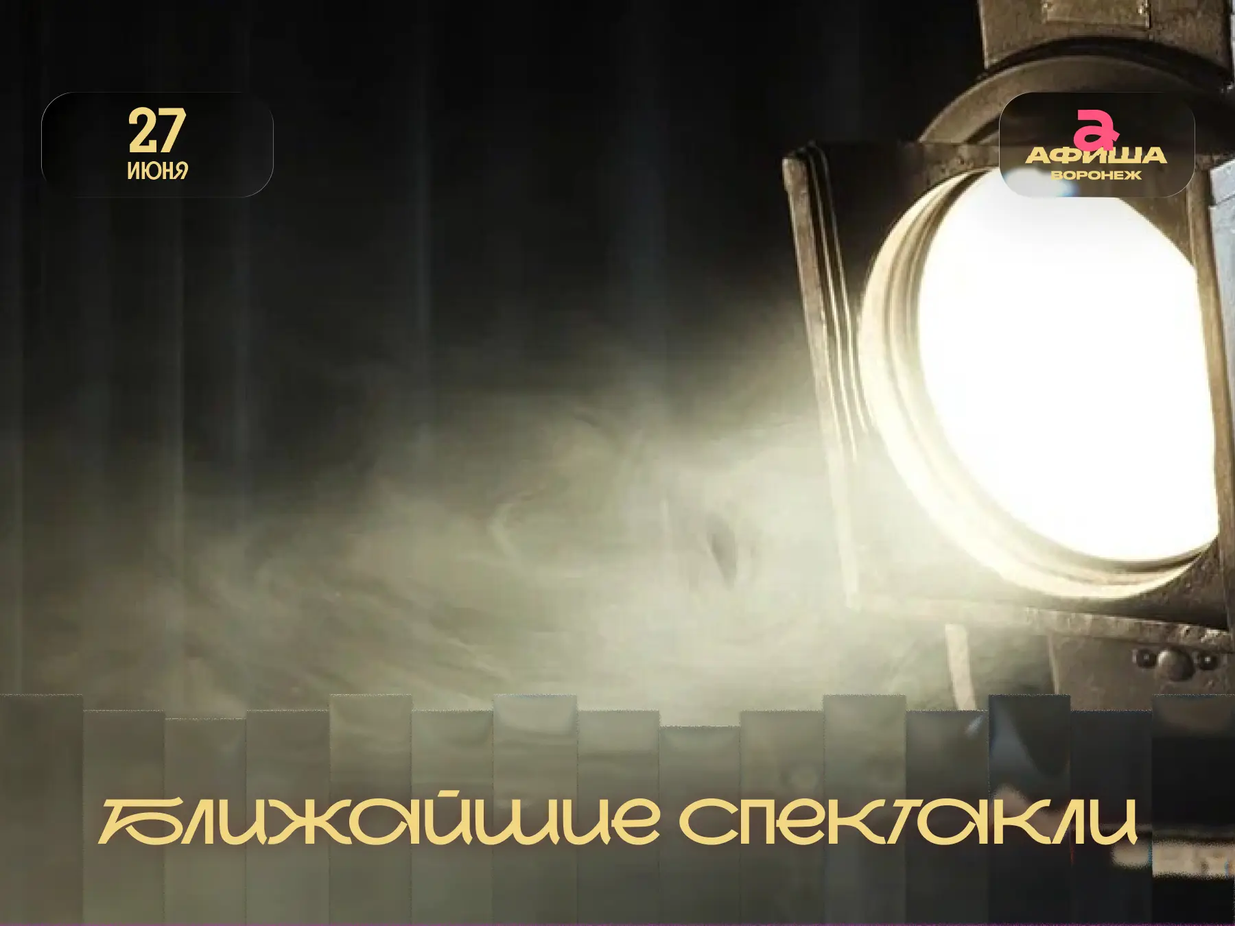 Спектакль • Драма • 18+

🔹 Гоголь. Души — мистическое путешествие в мир великого писателя, где гран