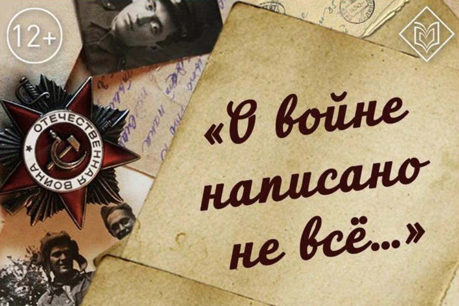 📖 Сохраним историю вместе: акция «Наши семейные книги памяти».