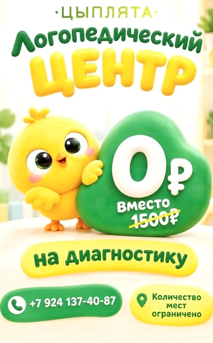 Не знаете, нужна ли вашему ребёнку помощь логопеда или дефектолога?🐣