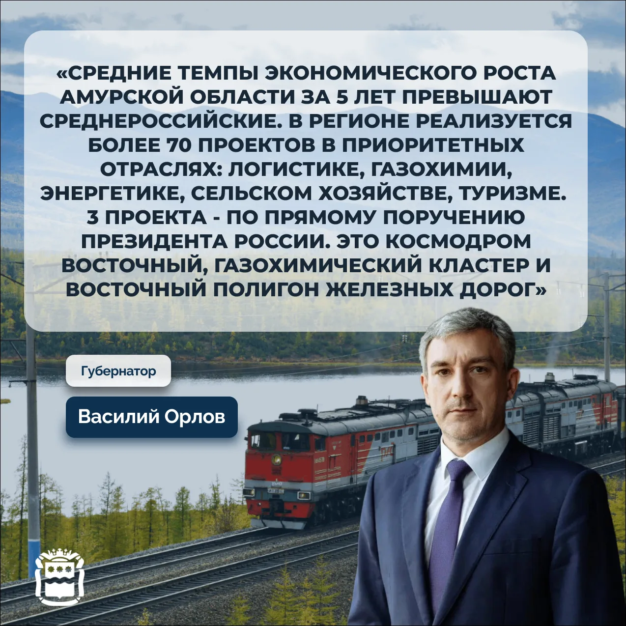Василий Орлов про экономику