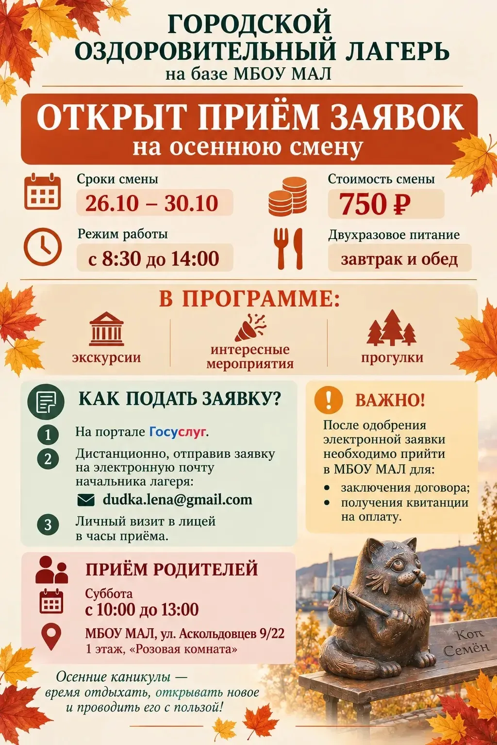 Уважаемые родители и обучающиеся!