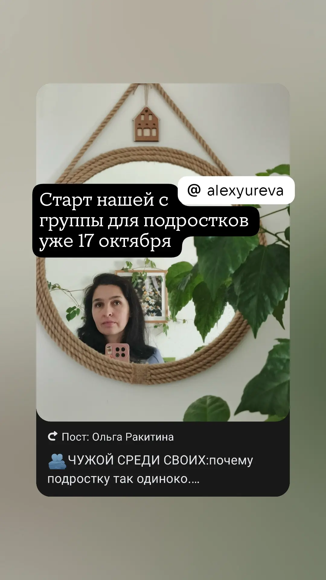 🪁Немного о подростках