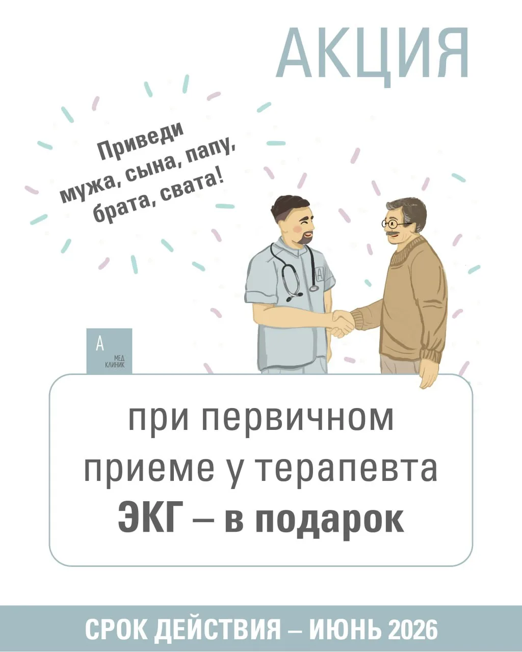 Мужчины идут к врачу только когда уже «само не проходит»?