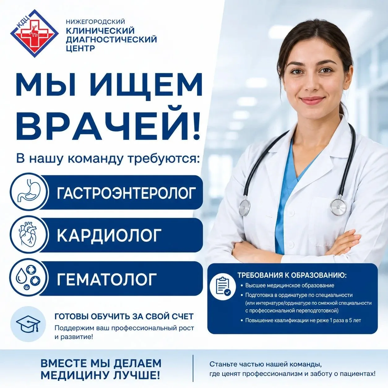 В активном поиске врачей!

Профессиональная переподготовка - за наш счёт! Ждём ваши резюме на почту 