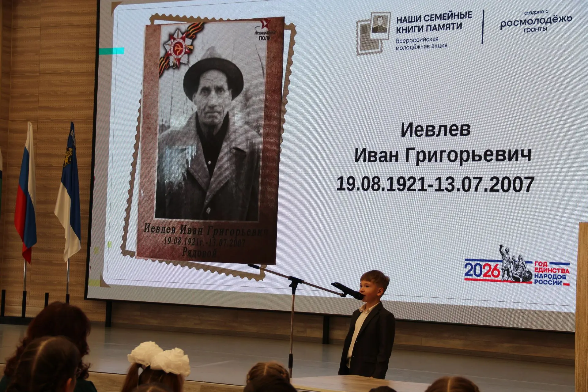 Сегодня в МБОУ СОШ № 45 прошла Всероссийская акция «Наши семейные книги памяти».  В рамках проведени