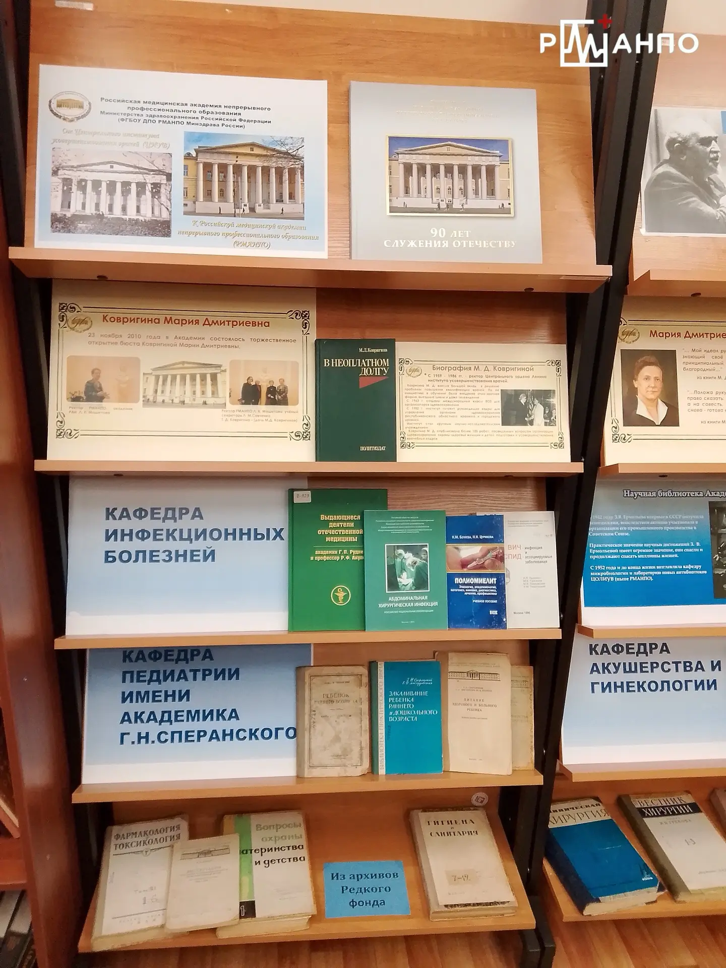 📚Новости библиотеки РМАНПО
