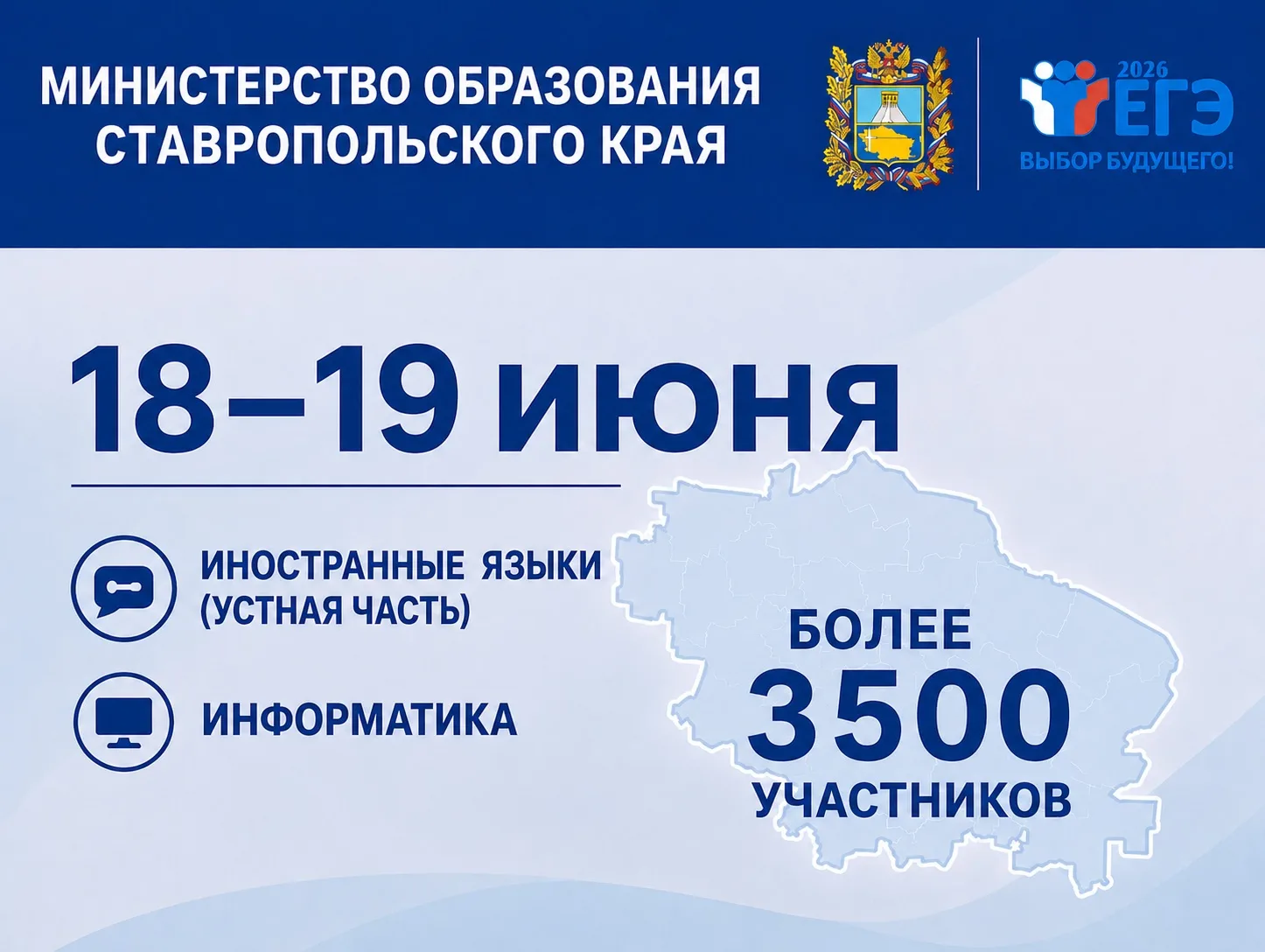 Сегодня и завтра в крае более 3,5 тысяч выпускников 11-х классов сдают ЕГЭ по иностранн...