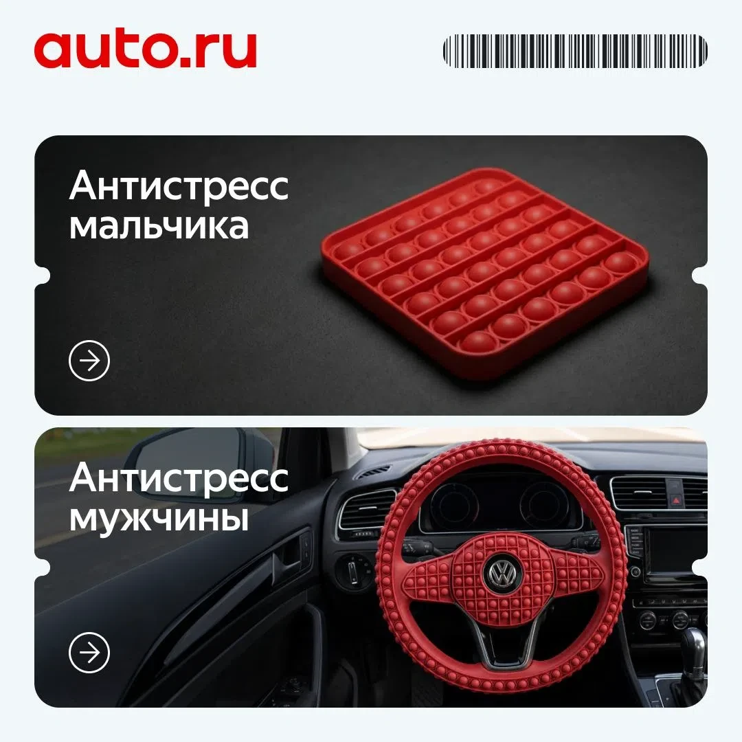 Das Pop-it: Volkswagen патентует руль-антистресс 🤨