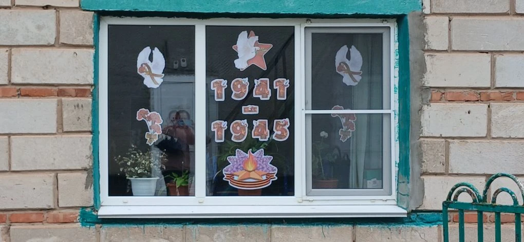 🕊Окна Победы – окна благодарности за мужество, стойкость и героизм!🕊