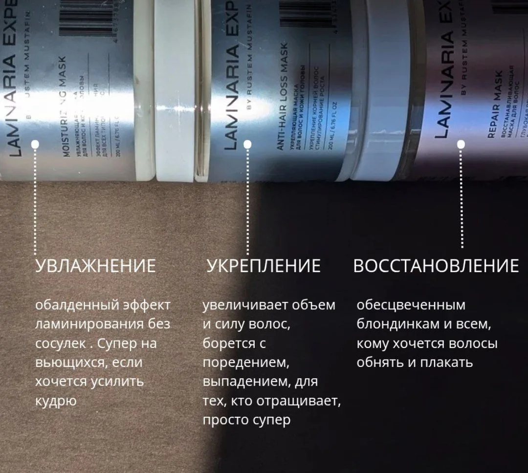 Если выбрать что-то одно сложно, то держите шпаргалку. Мы с моей коллекцией масок Lamin...