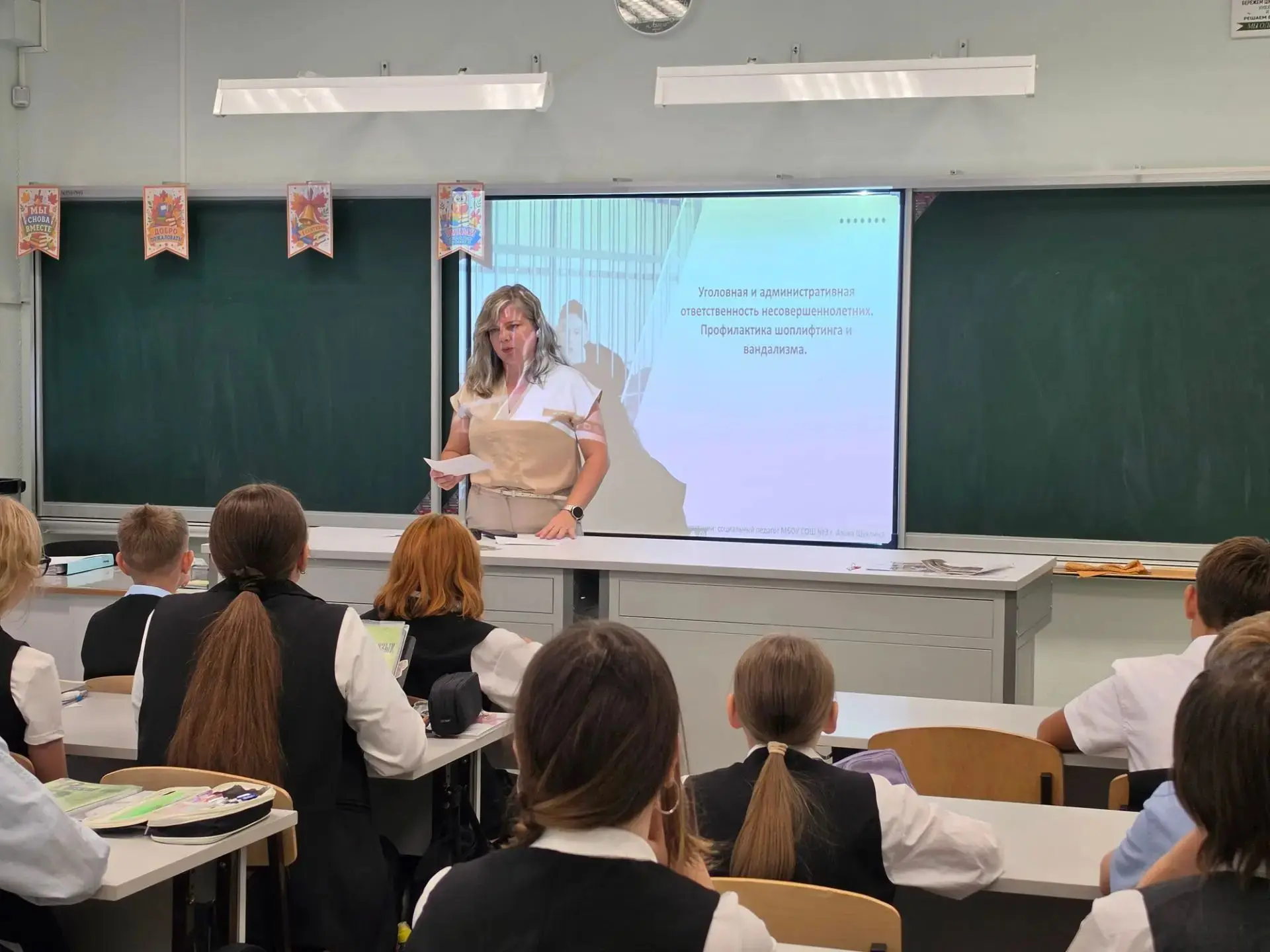 Сегодня в школе прошло важное профилактическое занятие, посвящённое теме «Уголовная и а...