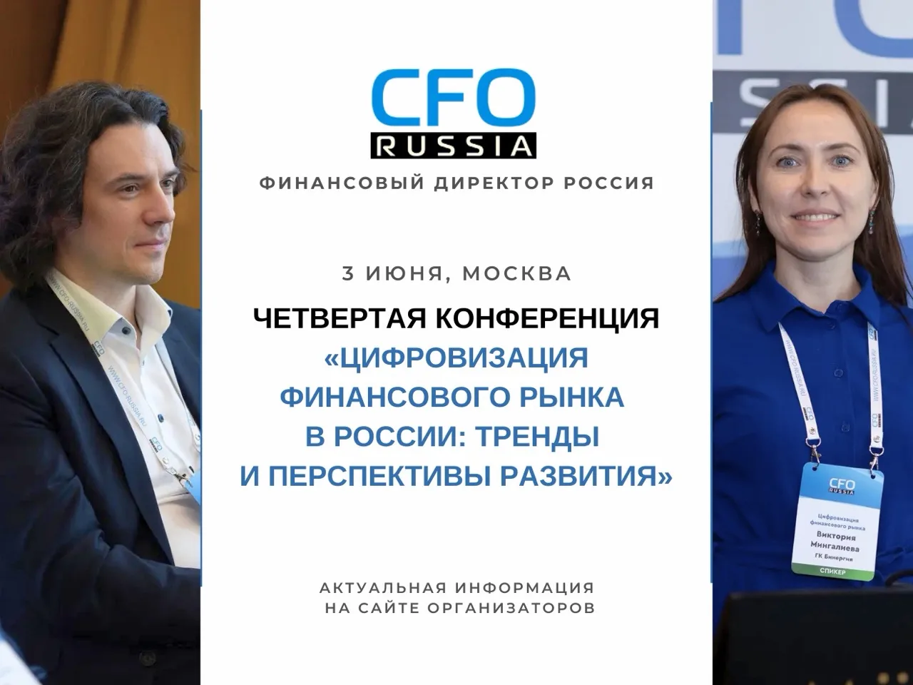 Развитие отечественной цифровой экономики, ИИ на финансовом рынке и реальные кейсы прим...