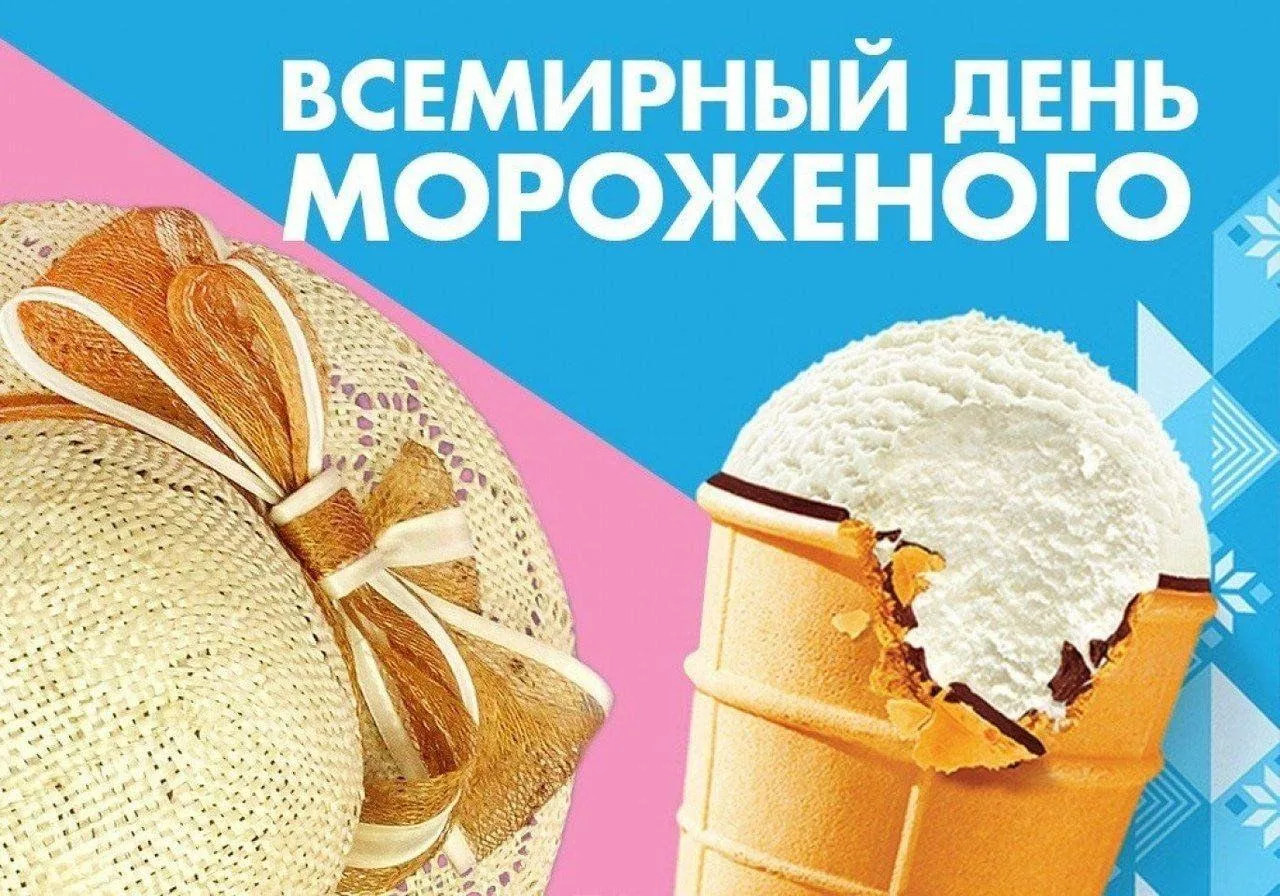 «Сладкая радость на палочке»
Это - радость сладкая
С коркой шоколадною
И мороженое это
Очень любят д