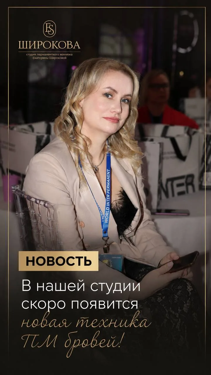 🔥 Скоро в нашей студии появится новая востребованная услуга — ВОЛОСКОВАЯ ТЕХНИКА ПЕРМА...