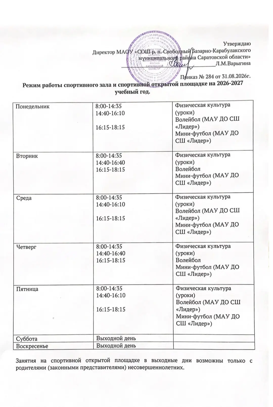 💥 Информация.
