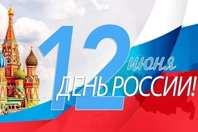Поздравление главы Кораблинского округа, секретаря местного отделения Единой России Нины Объедковой 