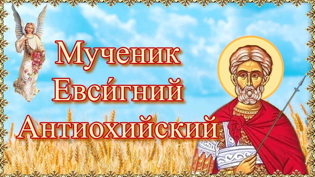 Три нити одного дня — Что отмечают 18 августа