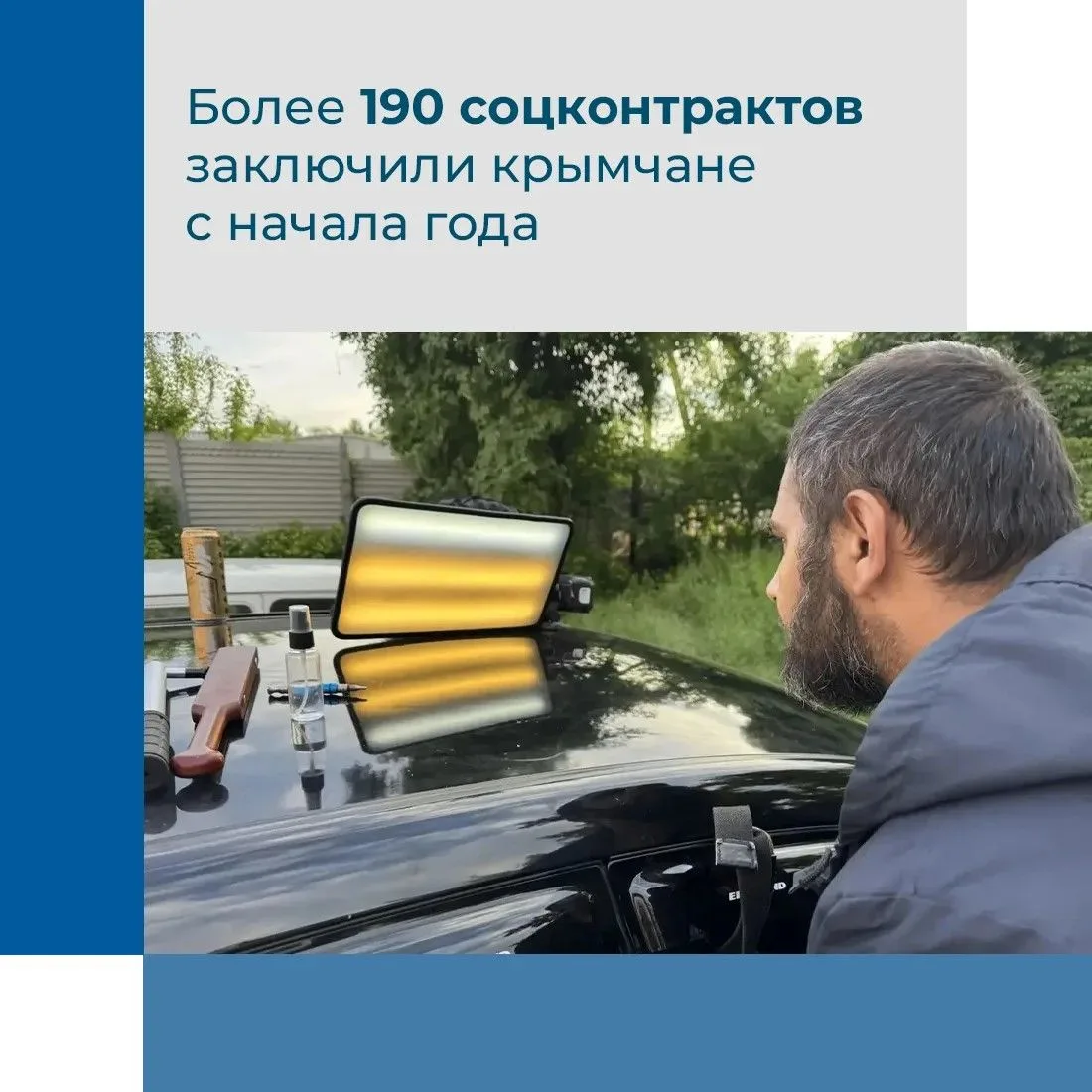 ⚡️С начала года в республике был заключён 191 социальный контракт, в том числе 28 − с у...