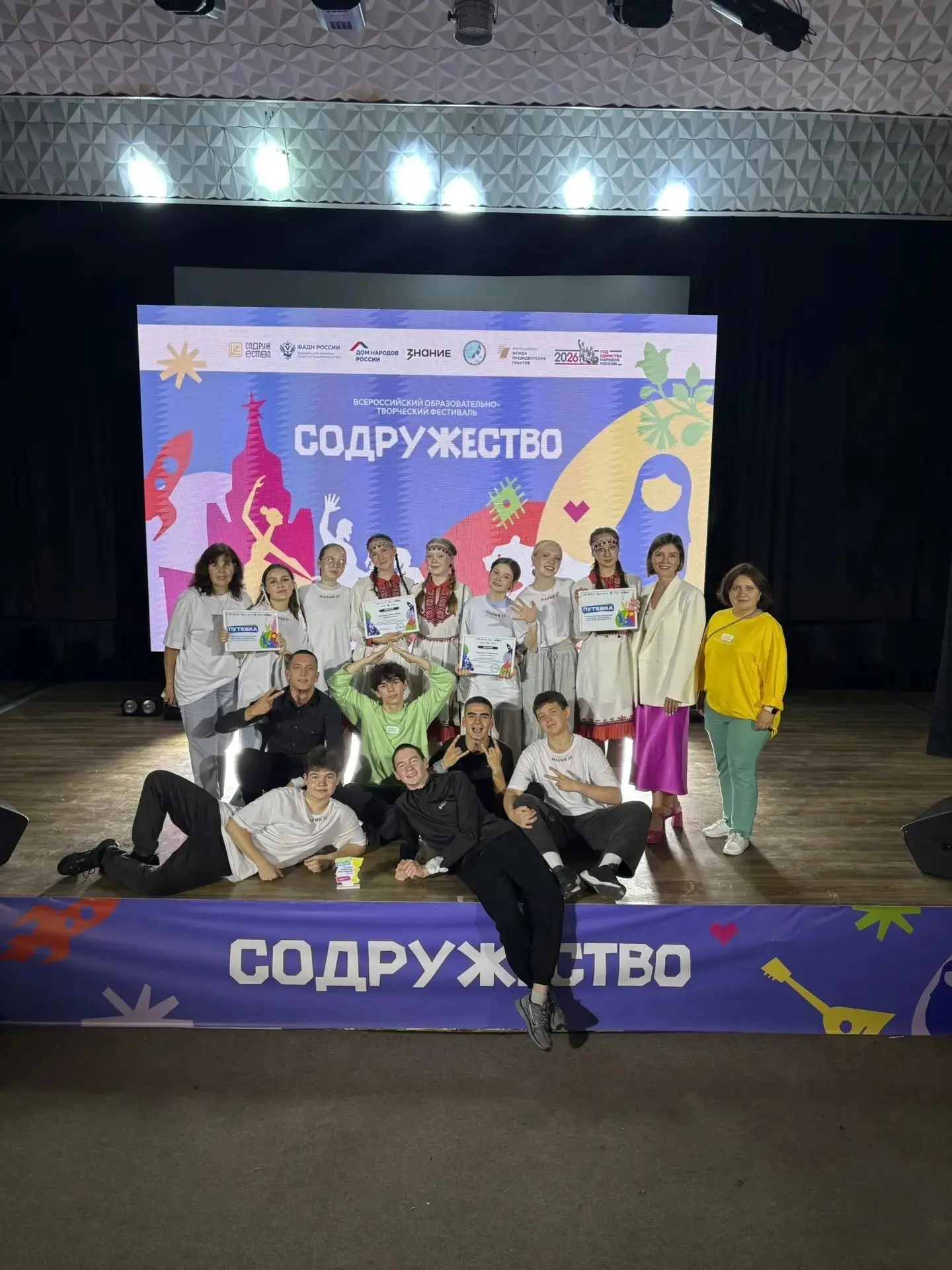 От Москвы до Анапы: победа на фестивале «Содружество»! 

 Команда  «Живая нить» из МБОУ «Параньгинск