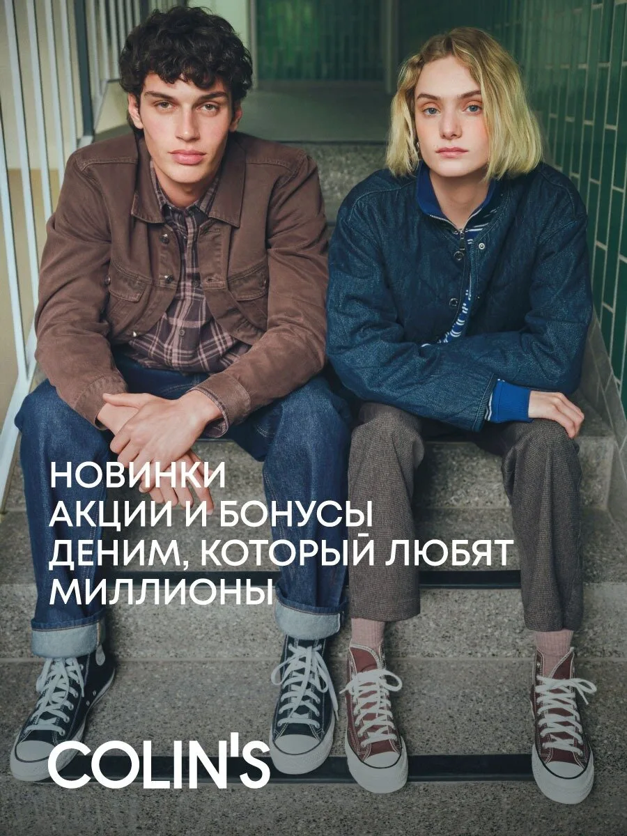 Новинки, скидки и стиль в одном канале