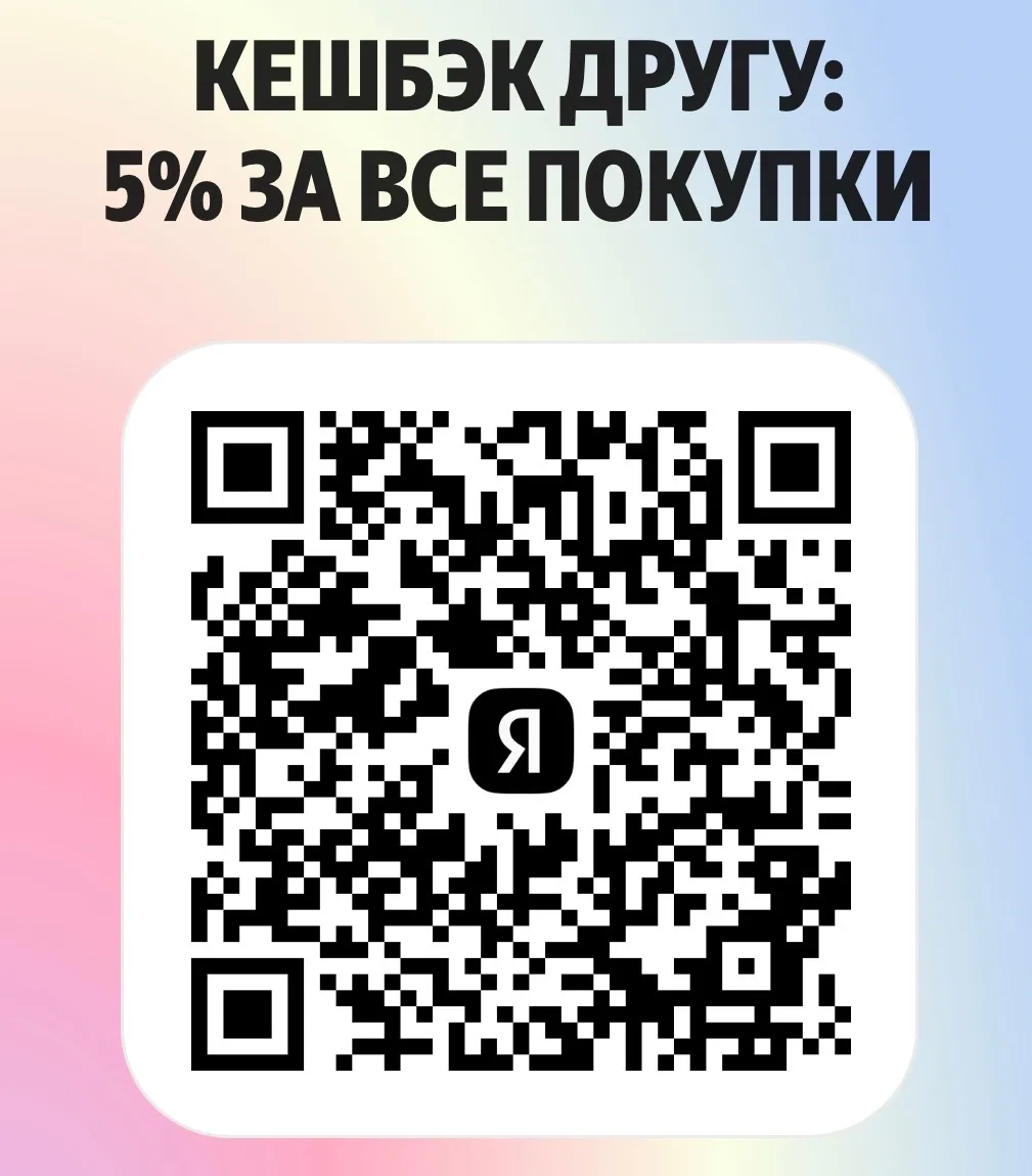 Открой бесплатную карту Пэй по моей ссылке — сейчас дарят кешбэк 5% за все покупки.