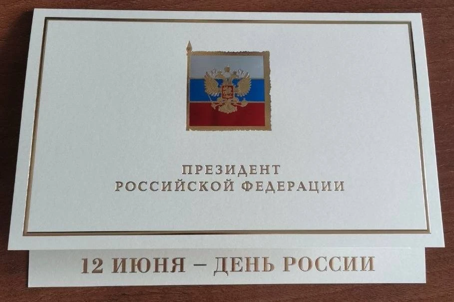 ⭐️ Сердечно поздравляю всех с Днём России!