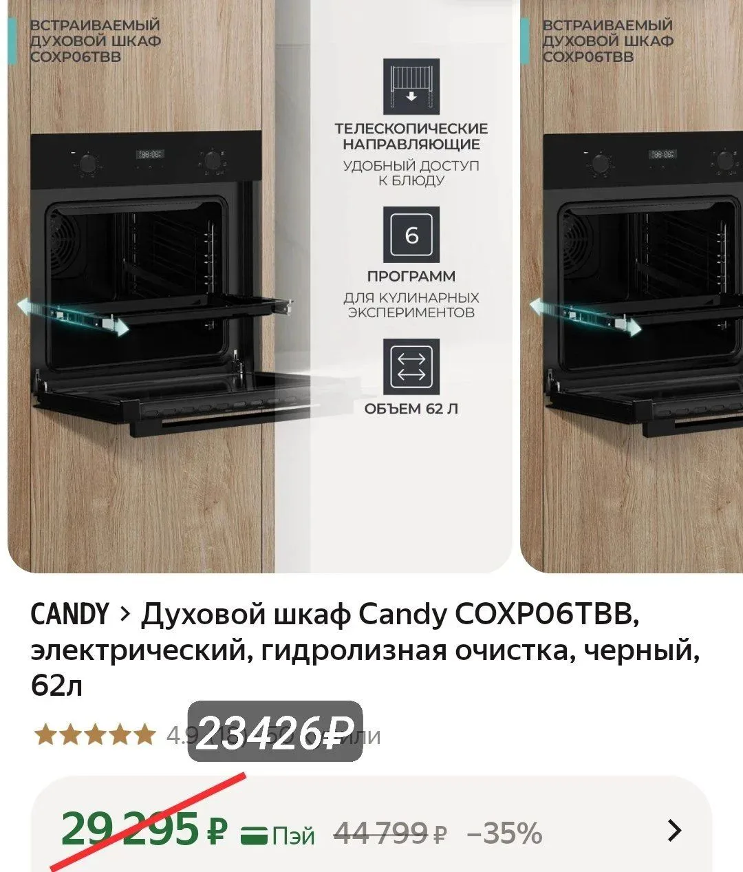 Успеваем❗❗❗20% на бытовую технику в корзине 🔥🔥🔥
