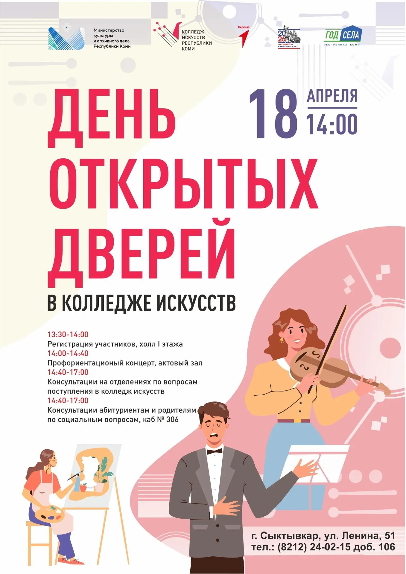 Уважаемые абитуриенты и их родители!